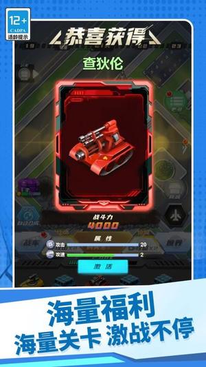 机甲超人格斗进化截图