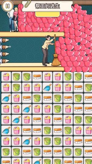 帮小姐姐逃生截图