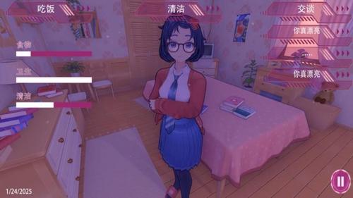 米塔的恋爱生活截图