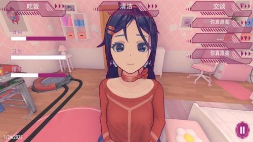 米塔的恋爱生活截图