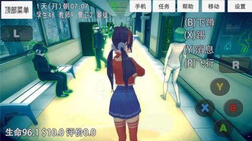 米塔的生活截图