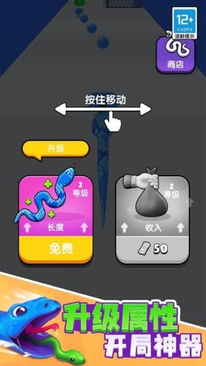 小蛇历险记截图