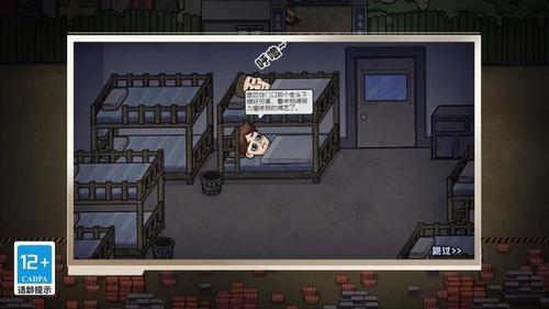 重生之我是厂长截图