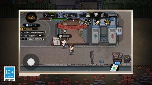 重生之我是厂长截图