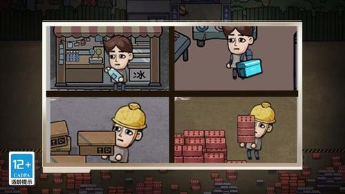 重生之我是厂长截图