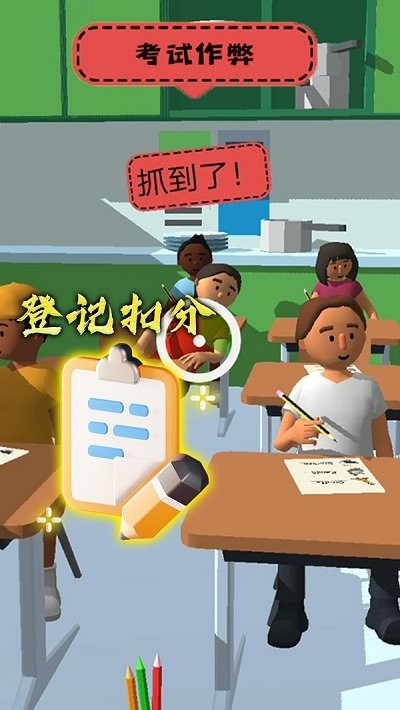 学霸在哪里截图