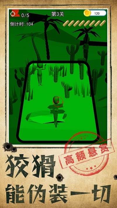 别被发现了截图