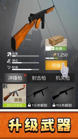 阻击任务连截图