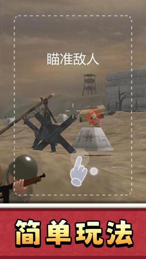 阻击任务连截图