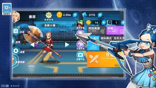 王者精英作战截图