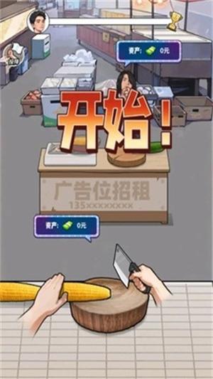 养猪致富新农村截图