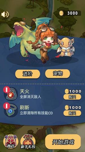 急速飞行截图
