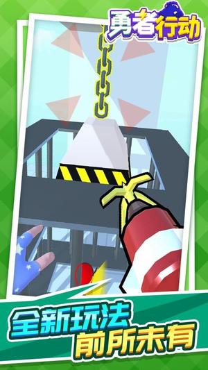 勇者的行动截图