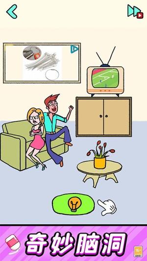 脑洞擦一擦截图