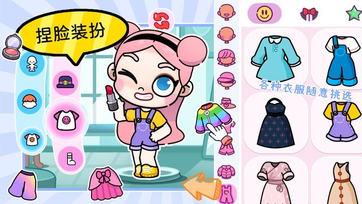 凡达世界孩童换装截图