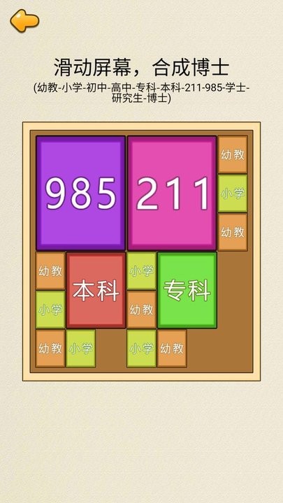 合成九八五截图