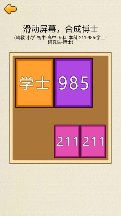 合成九八五截图