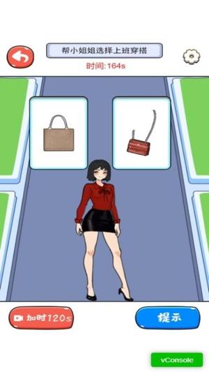 上班邋遢穿搭截图