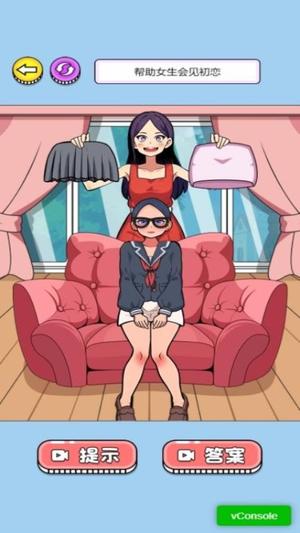 上班邋遢穿搭截图