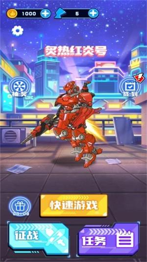 红蓝机甲对战截图