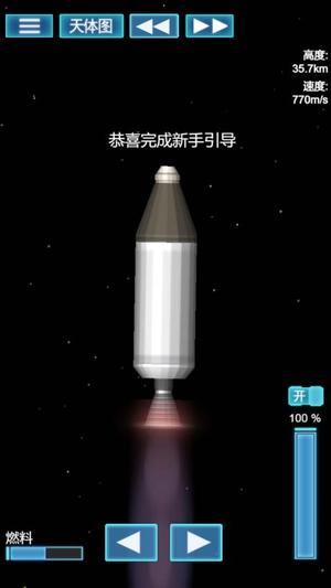 我的机械世界模拟器截图