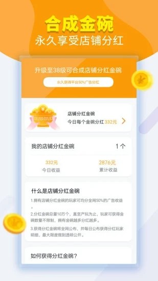 开心大排档截图