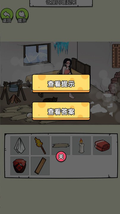 帮帮小老妹截图