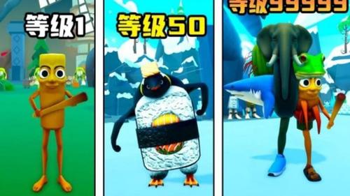 物种进化融合截图