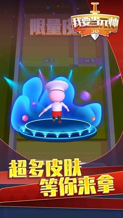 果冻人大逃杀截图