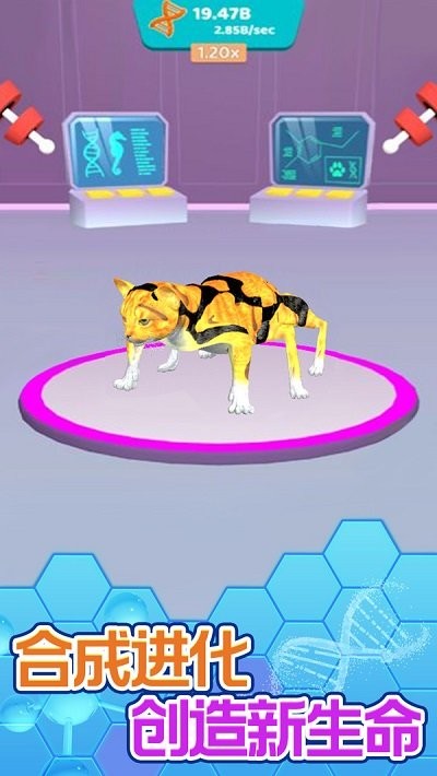 进化吧异兽截图