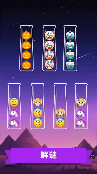 表情包ouo排序解谜截图
