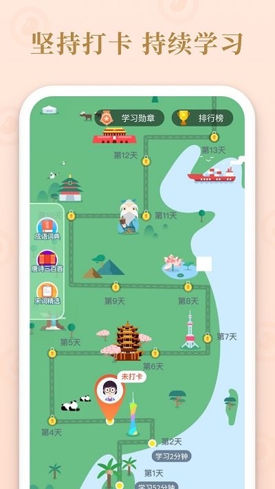 成语霸王截图