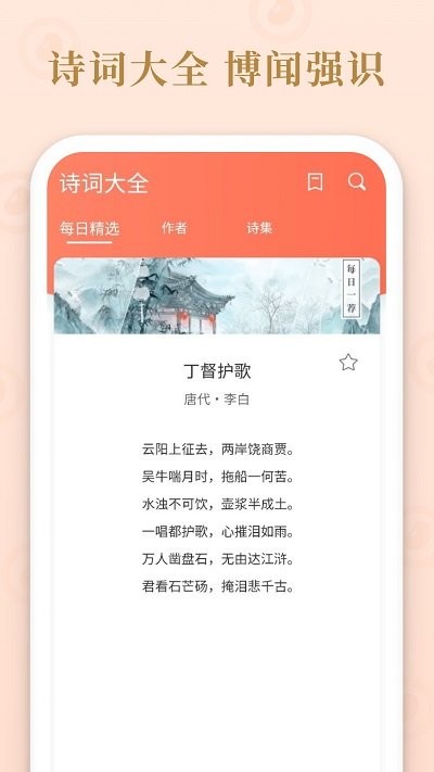 成语霸王截图