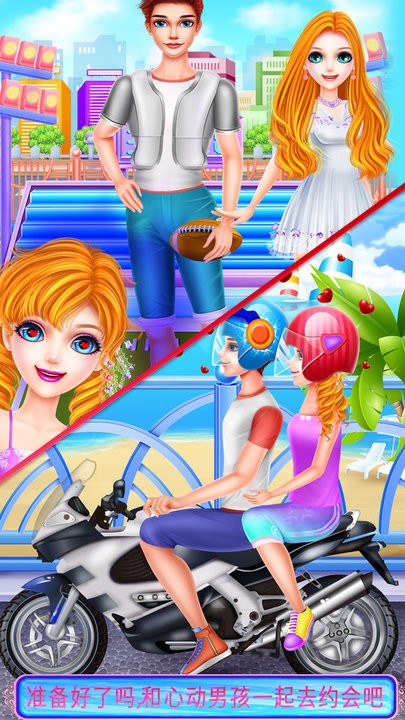 高校偶像篮球少年故事截图