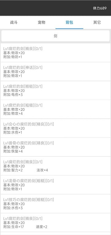 我的精灵2暗黑截图