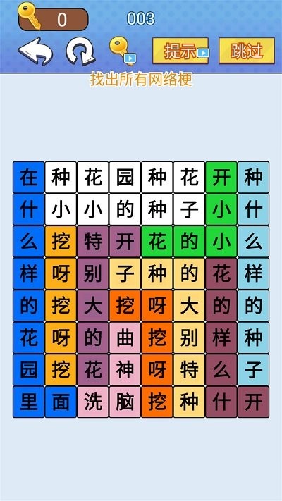 天天一起来挑战截图