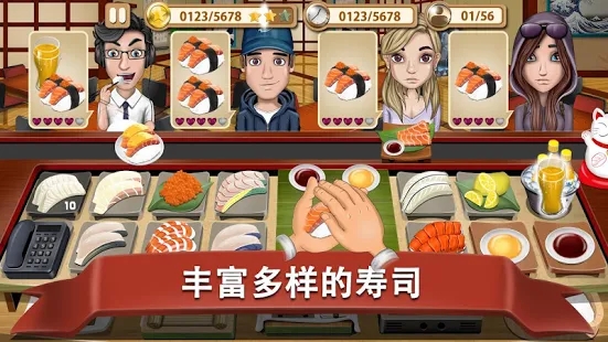 寿司发烧友3截图