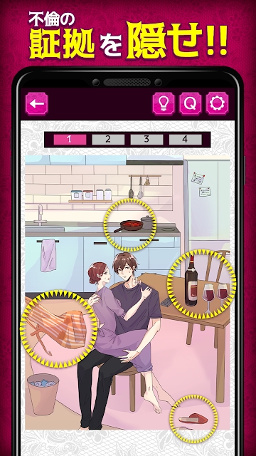 回避修罗场截图