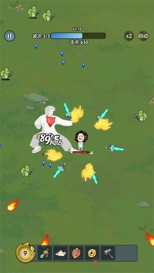 包租婆转刀截图