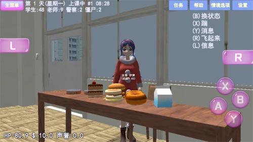 米塔女孩居家截图