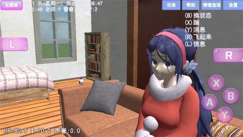 米塔女孩居家截图