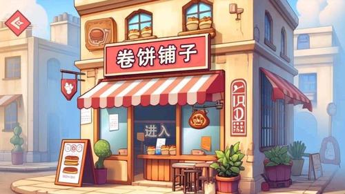沙威玛2截图