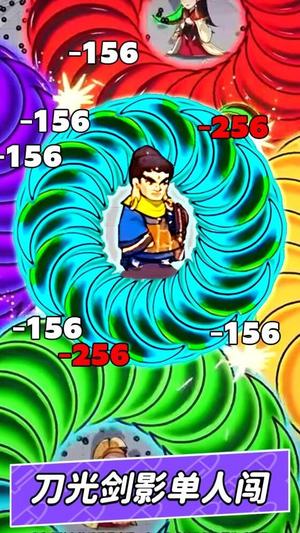 大刀疯狂转截图