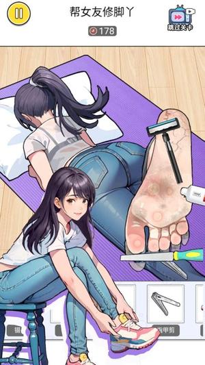 沉浸式身体护理截图