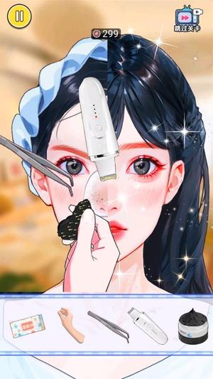 沉浸式身体护理截图