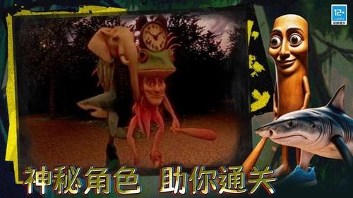 恐怖动物园探索截图