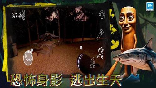 恐怖动物园探索截图