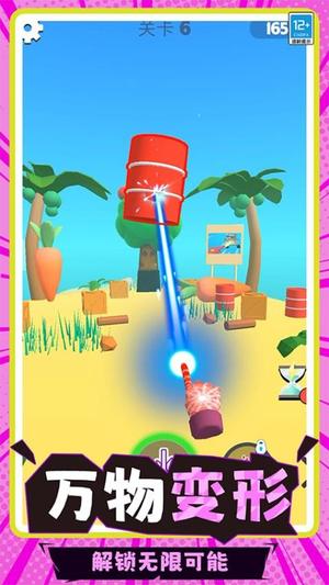 这关超难搞截图