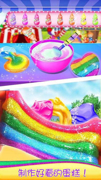 史莱姆制作蛋糕截图