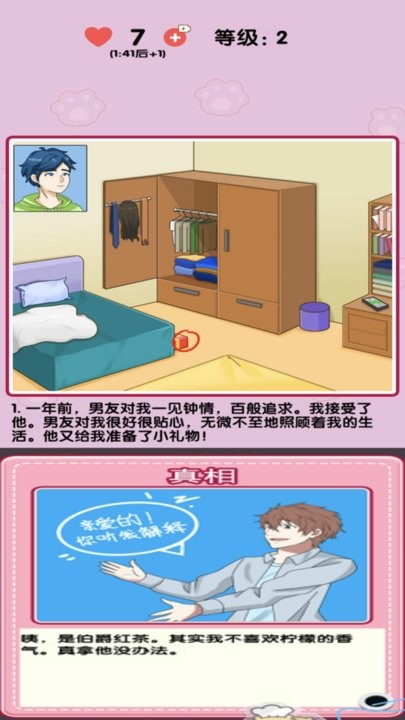 小姐姐特烦恼截图